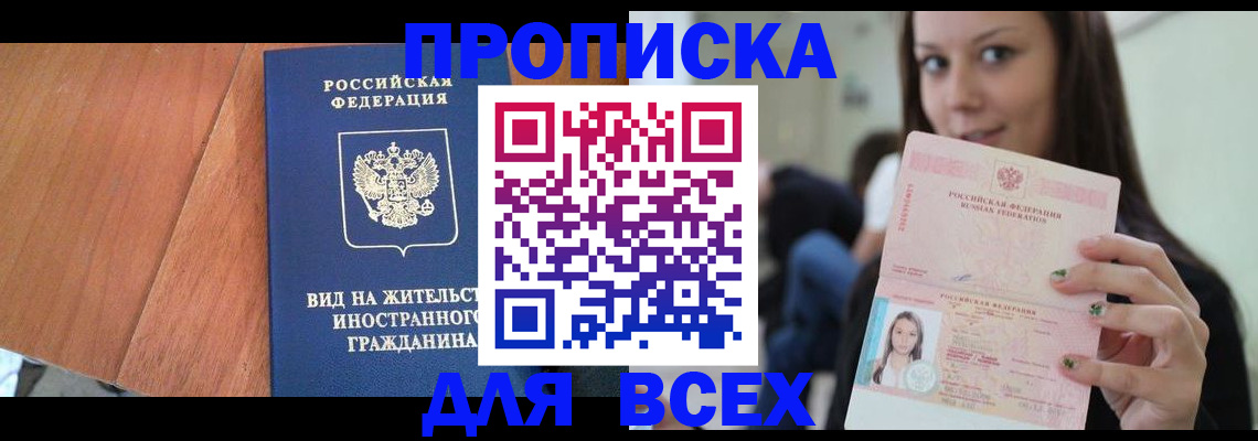 пропишу в квартире в Снежногорске